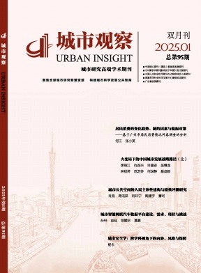城市观察投稿