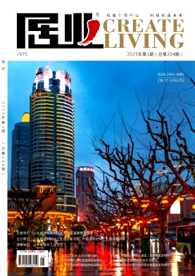 居业（原:21世纪建筑材料、山东建材）投稿