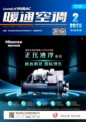 暖通空调投稿