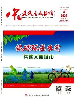 中国建筑金属结构