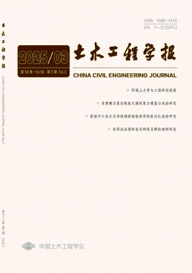 土木工程学报