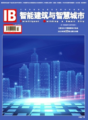 智能建筑与智慧城市