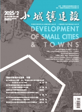 小城镇建设投稿