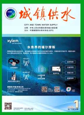 城镇供水