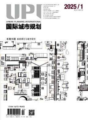 国际城市规划投稿
