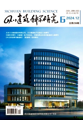 四川建筑科学研究投稿