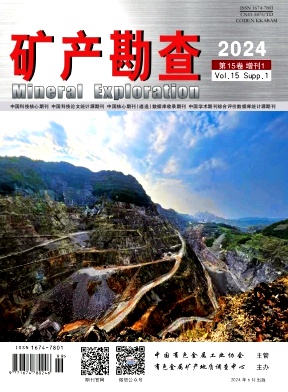矿产勘查