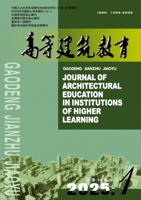 高等建筑教育投稿