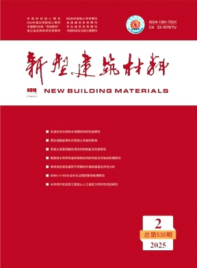 新型建筑材料投稿