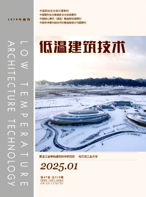 低温建筑技术投稿