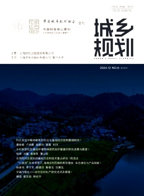 城乡规划