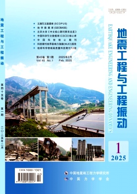 地震工程与工程振动投稿