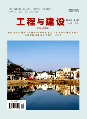 工程与建设投稿