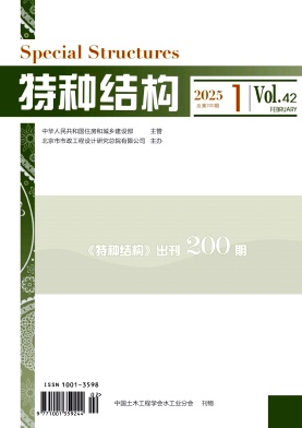 特种结构
