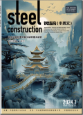 钢结构（中英文）