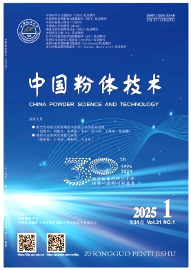 中国粉体技术投稿