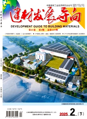 建材发展导向投稿