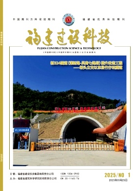 福建建设科技投稿