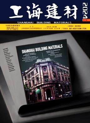 上海建材