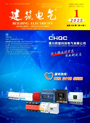 建筑电气