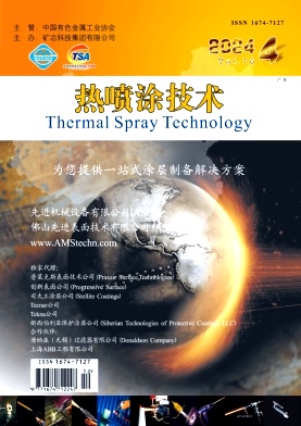 热喷涂技术 