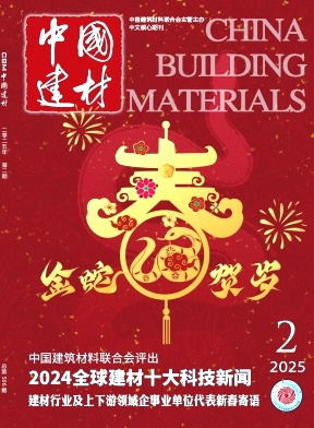 中国建材杂志