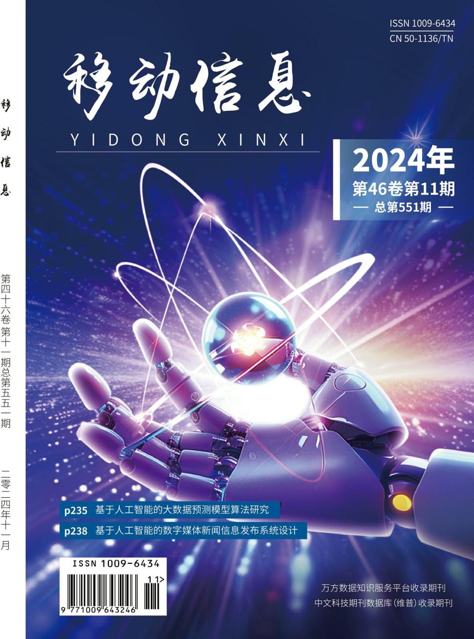 移动信息（原：新能源）投稿